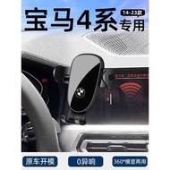Suitable for BMW 4 Series 425i/430i Mobile Phone Holder 13-23440i/435i Car Navigation Support Frame