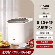 HICON Ice Maker Household Dormitory Students Outdoor Small Maker Mini Automatic Small Ice Cube round