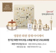 Whoo后 天氣丹眼霜 雙倍限量50ml 2022年11月套庄