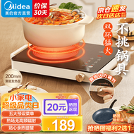 美的（Midea）电陶炉炒菜电磁炉 家用小型煮茶火锅旋控2200W大功率电磁灶内外双环控火 智能定时自由调节火力 【双环猛火 定时功能】奶油白2210