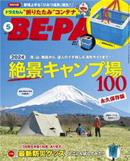 BE－PAL 5月號/2024─附哆啦A夢折疊收納箱 (新品)