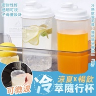 [AI Trend] Cool Summer Drink Microwaveable Cold Brew Portable Cup _ 540ml Sealed Hot Refrigerated