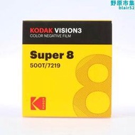 super8mm膠捲彩色Kodak超8底片50d攝像用200T,500T,100D黑白7266