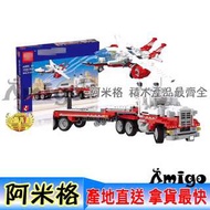 阿米格Amigo│【現貨】樂拼21017 卡車拖頭 直升機 Red Bird Rig 創意系列 非樂高5591但相容