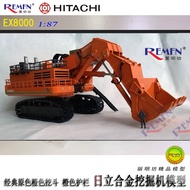 HITACHI Genuine HITACHI EX8000 Genuine Shovel Excavator Super Large Alloy Engineering Vehicle Model 