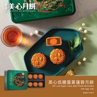 美心低糖蛋黃蓮蓉月餅【憑券換領，不設送貨】 - 1 盒