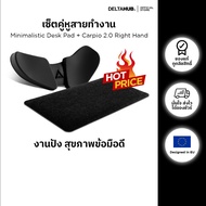 Deltahub Mouse Pad + Carpio 2.0 Wrist Rest (Right)