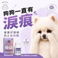 貓貓狗狗寵物 Eye Bright Pet 亮睛睛 保健品60粒葉黃素蝦青素-產地日本 EXP DATE:2029