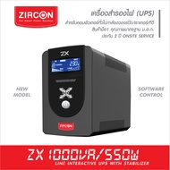 UPS 1000VA/550W ZX Slim Design ราคาพิเศษจำนวนจำกัด / UPS หน้าจอดิจิทัล ของใหม่มือหนึ่ง-ประกัน 2 ปีเต