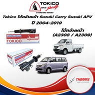 Tokico โช้คอัพหน้า Suzuki Carry Suzuki APV ปี04-19 (โช้คน้ำมัน) / โช๊คอัพหน้า โช้คหน้า Carry โช๊คหน้า Carry ซูซูกิ แครี่ APV โทคิโกะ / A2308 / A2309
