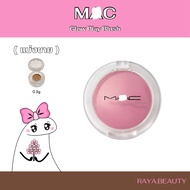 Pre-Order 10 Days M..AC Glow Play Blush (Sold Separately 0.3g 0.6g)