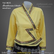 เสื้อเจ้านาง JAONANG-YEL-W25 เสื้อเจ้านาง ดิ้นเงิน สีเหลืองนวล (เหลืองนาโน) เนื้อผ้าชินฝ้ายมัยอย่างด