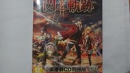 PS3~英雄傳說　閃之軌跡2限定版　中文版