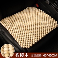 [Universal] Car Seat Cushion Seat Cover Cool Mat Truck Seat Cover Summer Seat Cushion Bamboo Chip Cool Cushion Car Cool Mat Cushion Ventilation Bead Seat Cushion Wooden Bead Car Seat Cushion Single Piece Four Seasons Cushion Breathable Summer Seat Cushion