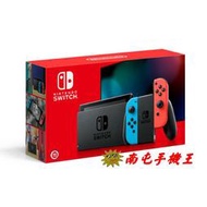 〝南屯手機王〞任天堂 Nintendo Switch 電力加強版 電光藍/紅 HAC-001(-01)【直購價】