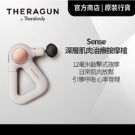 Therabody - Theragun Sense 深層肌肉治療按摩槍 白色