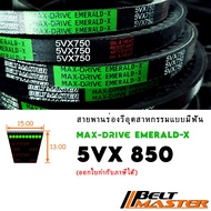 5VX850-Deep V Groove BELT With Teeth MASTER EMERALD-X