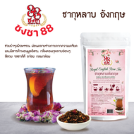 (แพค x2) Rose Tea ชากุหลาบ รอยัลโรสที กุหลาบอังกฤษ 200g. ตราชงชา88 (Chongcha88) แถมสูตรฟรี