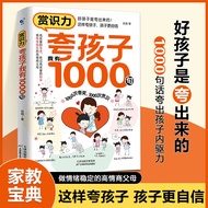 I have something to boast about with my child1000Sentence An educational guidebook for emotionally s