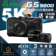 DOD GS980D 雙鏡頭行車記錄器 真4K GPS測速 5GWiFi 送128G+停車監控電力線