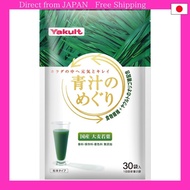 Yakult Health Foods Aojiru Meguri 30 Bags (Flat Pack) Produced in Oita Prefecture Barley Young Leave