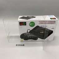 保護盒【免運】日版世嘉MDmini MD Genesis迷你 SEGA MD MINI遊戲機收藏展示盒