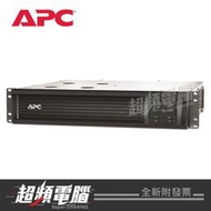 【超頻電腦】APC Smart-UPS SMT1000RM2UC-TWU LCD RM 2U 120V在線互動不斷電系統