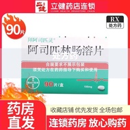 By Aspirin Aspirin Enterosol Tablets 100mg * 90 Tablets/Box Large Size 90 Tablets Pharmacy Straight 