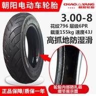 ยางรถสามล้อไฟฟ้า CST ขนาด 300-8 ยางสุญญากาศ สำหรับรถเข็น 300-8 ยางนอก ซ่อมแซมตัวเองได้ ป้องกันการรั่