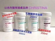 Christina  “ 以色列 “ 護膚面膜 250ml