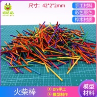 Handmade Material Small Wooden Stick Educational Game Stick Teaching Aids Small Wooden Stick Colorfu