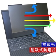 [Ezstick] MSI Prestige 13 AI Evo A1MG Magnetic Anti-Blue Light Anti-Privacy Sheet With Storage Clip 
