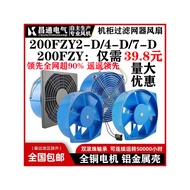 150FZY-2D 7D/200FZY2-D 4-D 7-D Axial Fan 220v380v Welding Cabinet Fan