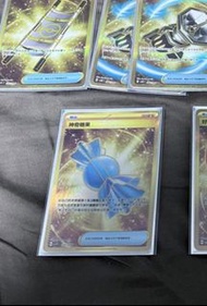 神奇糖果 繁中PTCG UR