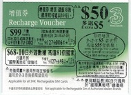 3HK $50 儲值卡增值券