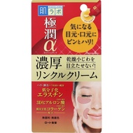 Hada Labo Gokujyun Alpha Special Wrinkle Cream with 3D Hyaluronic Acid, Low Molecular Weight Collage