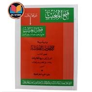 The Book of Fathul Mughits Meaning of Javanese Translation of Matan Qotrul Goes