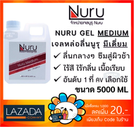 ของแท้ 100%  Nuru Medium Gel. เจลหล่อลื่น นูรุเจล AV สุดยอดเจลหล่อลื่นจากหนัง AV ญี่ปุ่น นุรุเจล ขนา