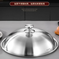 不锈钢锅盖30/32cm加厚一体成型高拱汤锅炒锅盖微压盖专用盖圆盖8.4 Stainless steel pot lid 30/32cm, thickened, one-piece high-arch