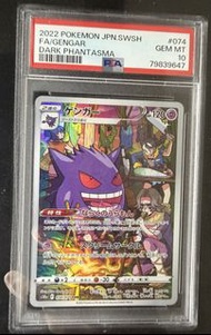 耿鬼 CHR - PSA 10 – FA/Gengar CHR – 074/071 S10a CHR - Pokemon Card PTCG