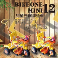 BIKEONE MINI12 親子可推後控小熊兒童三輪腳踏車-多色可選_廠商直送