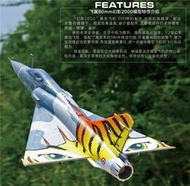 《TS同心模型》飛翼 80mm 幻象2000 / Mirage 虎眼 9葉內轉 V2 6S PNP版