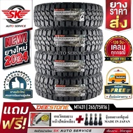 DEESTONE ยางรถยนต์ 265/75R16 (ล้อขอบ 16) รุ่น POWER CRUZ MT431 4 เส้น (ยางรุ่นใหม่ปี 2024)+ประกันอุบัติเหตุ