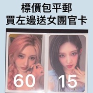 ive小卡 gaeul小卡 金秋天小卡