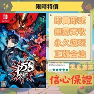 🌟 女神異聞錄5 亂戰 魅影攻手 Persona5 Strikers P5S switch 遊戲