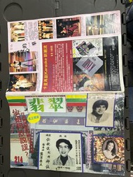 🌟 雜誌《翡翠周刊 》第214 期（封面：任劍輝 /翁美玲/傅聲 ）見圖