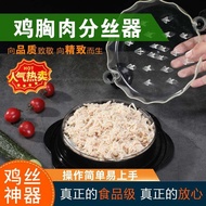 Chicken Breast Separator Shredding Chicken Artifact Chicken Breast Separator Hand Shred Chicken Tool