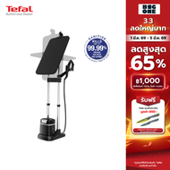 Tefal IXEO PLUS เตารีดแรงดันไอน้ำอเนกประสงค์ All in one กำลังไฟ 2980 วัตต์  5 บาร์  รุ่น QT1510T0
