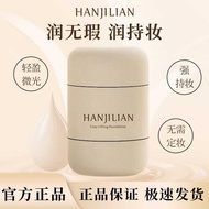 Han Jilian-9 6 7 Liquid Foundation Moisturizing Concealer Moisturizing Natural Water Lasting No Make