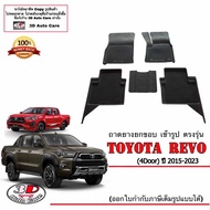 Toyota Revo/Rocco/GR (4ประตู) 2015-2024 ผ้ายางปูพื้น ยกขอบ ตรงรุ่น  พรมยางปูพื้นยกขอบ ถาดยางยกขอบ เข้ารูป